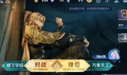 王者荣耀皮肤无双爆料最新,神秘英雄华丽蜕变，战力飙升！